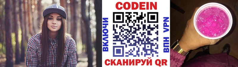 Кодеиновый сироп Lean Purple Drank  купить наркотики сайты  Когалым 