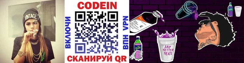 Codein Purple Drank Когалым