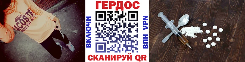 мега рабочий сайт  Когалым  Героин герыч  что такое  