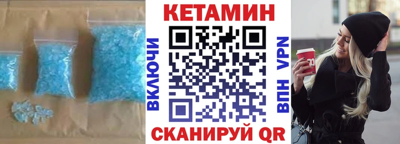 КЕТАМИН VHQ  даркнет сайт  Когалым 