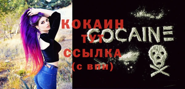 кокаин VHQ Богданович